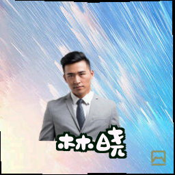 林晓